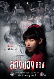 ซีรี่ย์วายจีน พากย์ไทย หนังแอคชั่น